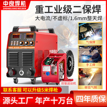 二保焊机一体机350 500工业级气保焊机分体二氧化碳气体保护通用