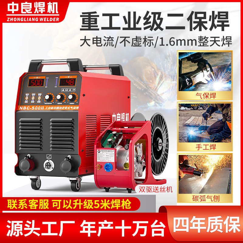 二保焊机一体机350 500工业级气保焊机分体二氧化碳气体保护通用