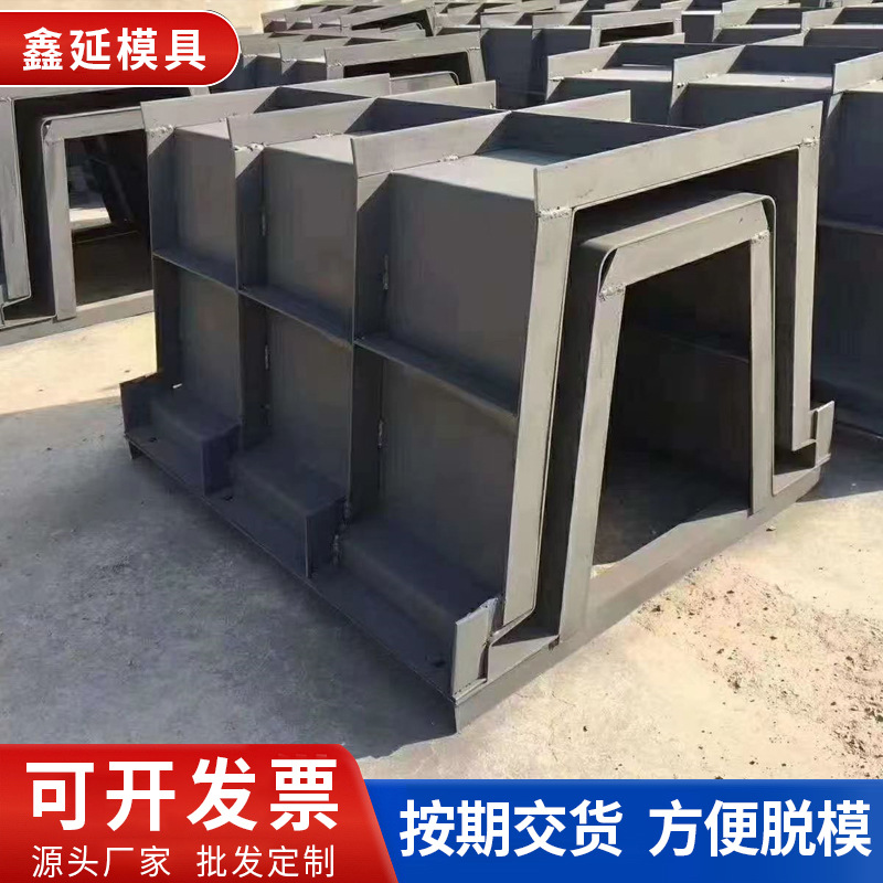 厂家供应预制U型槽模具现浇水泥混凝土钢流水槽出口专用