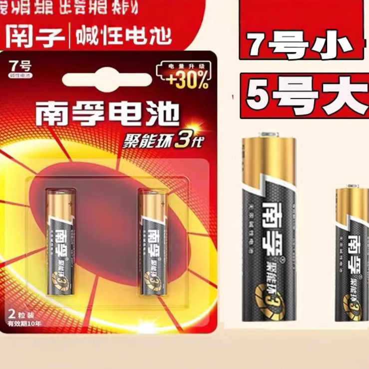 Two-dollar store battery, two batteries, two packs, No.5, No.7, a box of 30-card two-dollar store supply Two-dollar store battery, two batteries, two packs, No.5, No.7, a box of 30-card two-dollar store supply