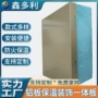 定制外墙保温一体岩棉