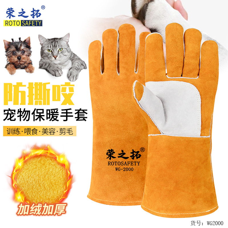 防咬手套训犬防猫狗宠物抓咬手套防抓挠伤加厚牛皮长款耐撕咬