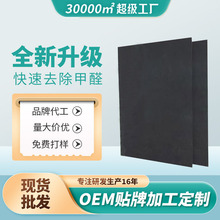 释清新活性锰除醛片活性锰贴片甲醛清除剂新房家用甲醛祛除剂贴片