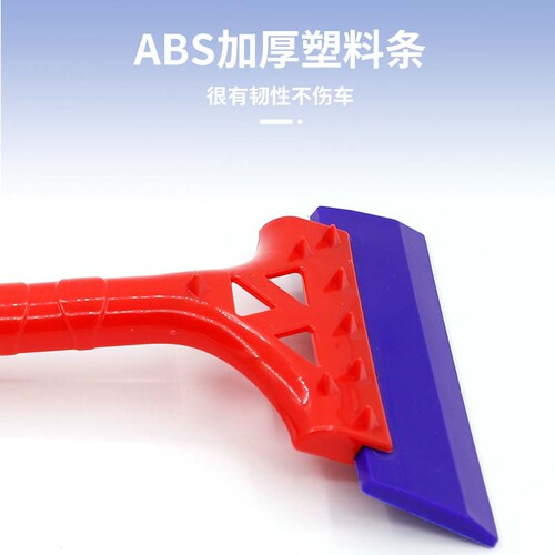 Car snow shovel winter window snow scraper defrost shovel snow and ice artifact tool car snow shovel factory direct sale