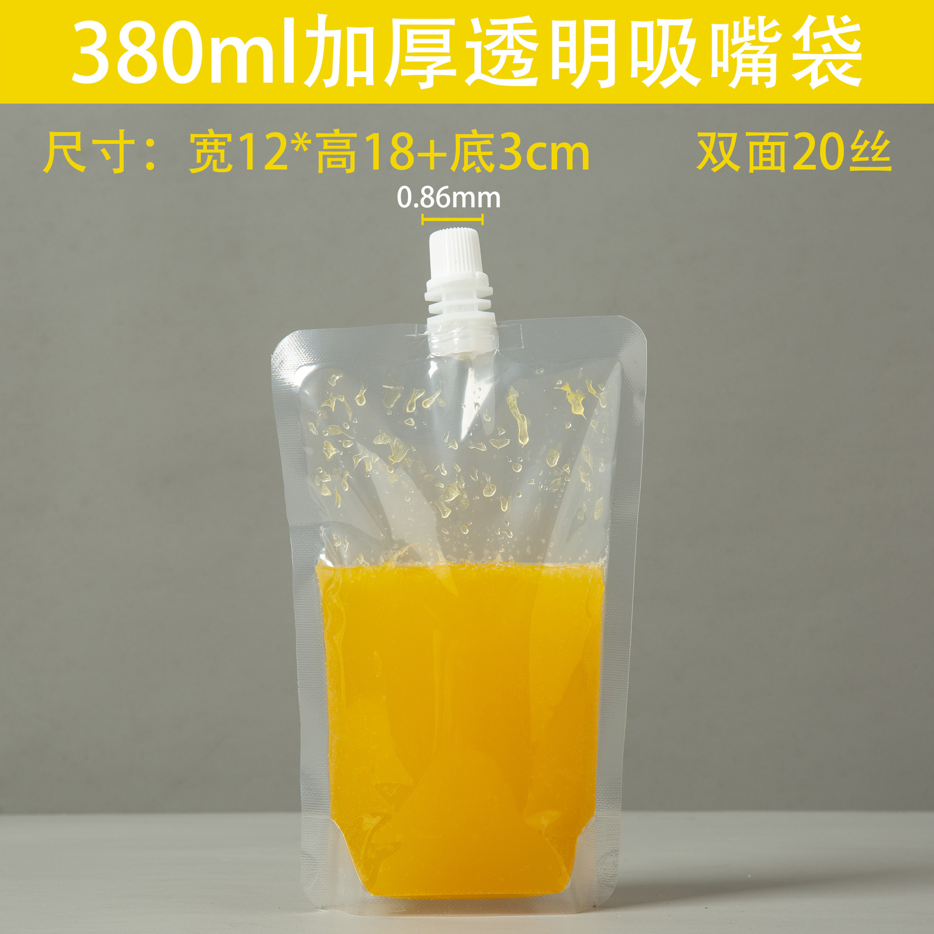 Bolsa de almacenamiento de granos sellada bolsa de cerveza portátil de arroz de trigo envasado transparente auto-permanente bolsa de boquilla de succión al por mayor