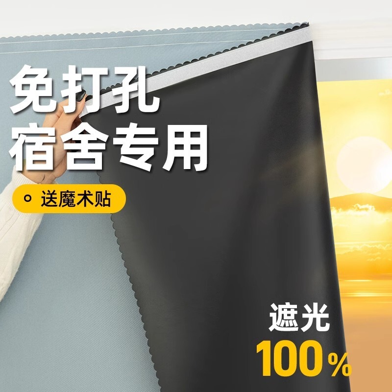 Small Window Curtains, Fully Blackout, No-Drill Self-Adhesive Sunshade Curtains, Suitable for Rental Apartments, Sun Protection, and Student Dormitories