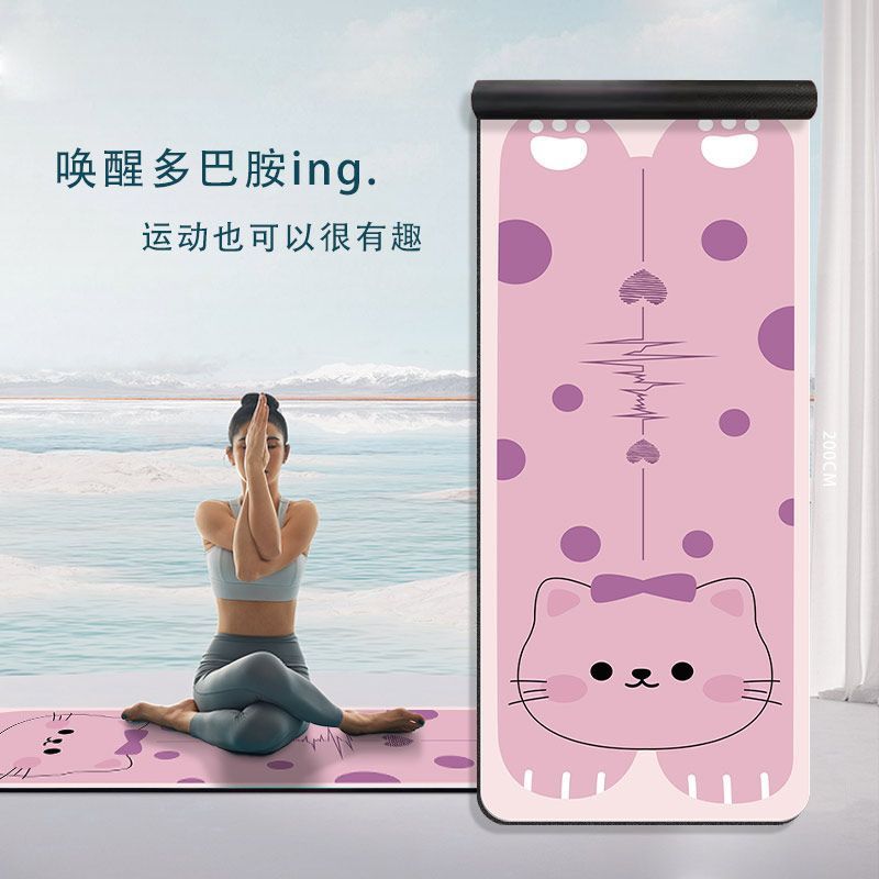 卡通瑜伽垫健身垫防滑减震隔音垫加厚加宽跳操垫家用运动地毯|undefined