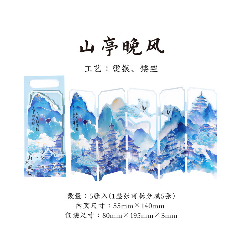 朝雨 中国风迷你屏风桌面摆件感书桌办公桌布置装饰|undefined