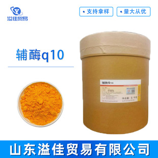�F؛����֬�����oøQ10ԭ�Ϸ�98% ˮ��10% 20%�oøQ10 ����Ʒԭ��