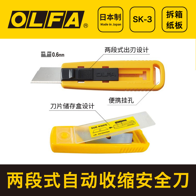 Japan OLFA safety utility knife SK-3 household automatic retracting…