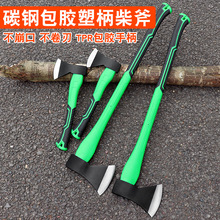 消防破拆斧纤维柄65锰钢锻打劈柴斧头农村开山伐木专用斧子斧砍柴