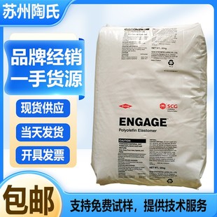 Poe American Dow 8150 Toughening Wire and Cable Polypropylene Impact Resistant Transparent Poe Granular Plastic Raw Materials