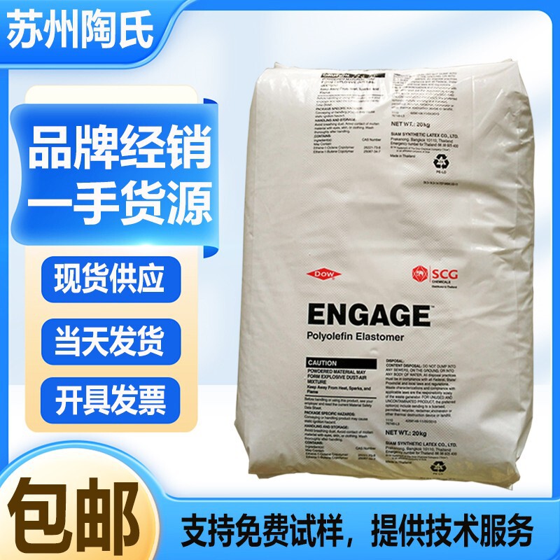 Poe American Dow 58750 Weather-Resistant, High-Flow, Aging-Resistant Poe, Ying Tao's 8200