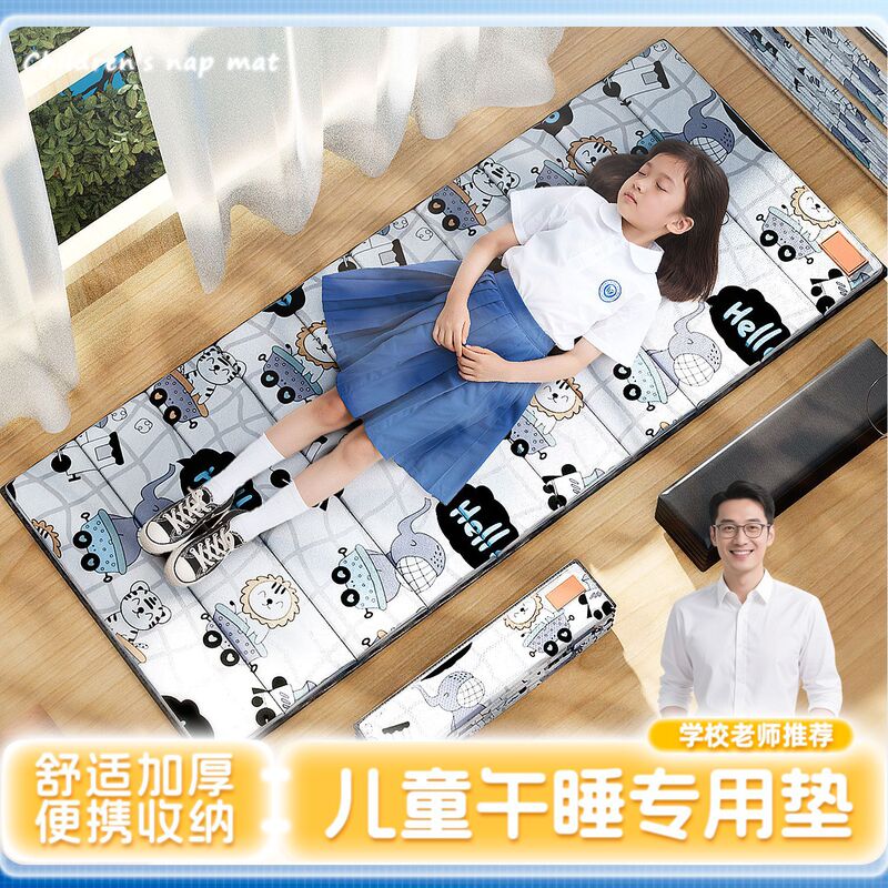 Nap Mat, Kidsren's Nap Mat, Sleeping Student Dormitory Floor Mat, Moisture-Proof Mat, Office Outdoor Foldableing Mat