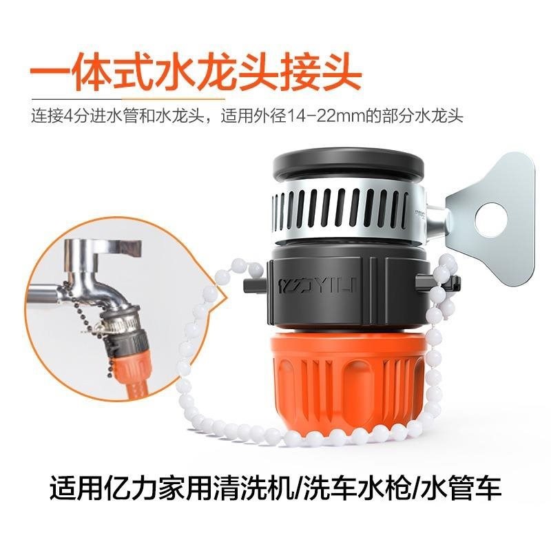 亿力洗车机原厂配件进水出水接头快插水龙头转换头自吸头过滤螺母
