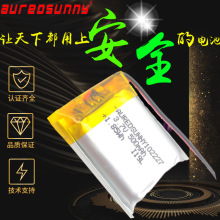 厂销500mAh3.7V102227美容仪等电子产品寿命300次以上聚合物电池