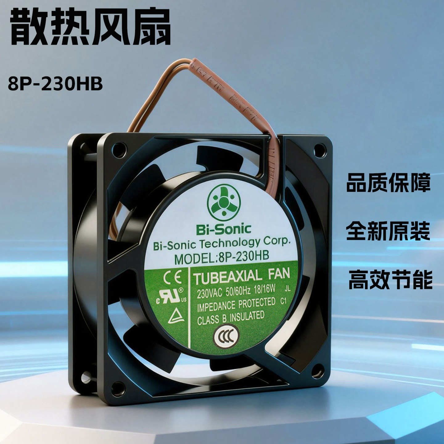 ����8025 230V��������������2500ת����ɢ�ȷ���8P-230HB