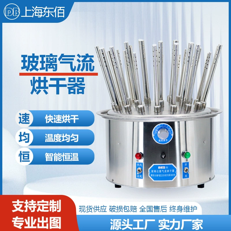 Лабораторная сушилка для стекла с воздушным потоком, 12 отверстий, 20 отверстий, 30 отверстий, пробирка, колба, нагрев, сушилка для влаги из нержавеющей стали