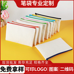 国境を越えた試験に必要なキャンバスバッグ DIY ジッパー化粧収納袋ハイエンド学生ブランクキャンバスクラッチバッグ