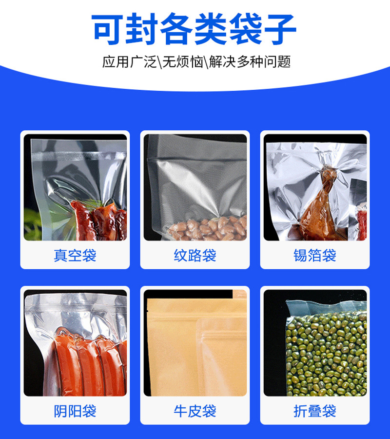 适用包装袋.jpg