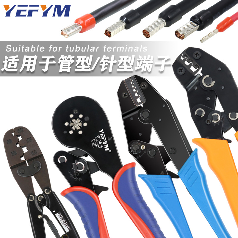 VE管型压线钳针形冷压端子钳0.08-150mm套管端子压接钳欧式管型钳