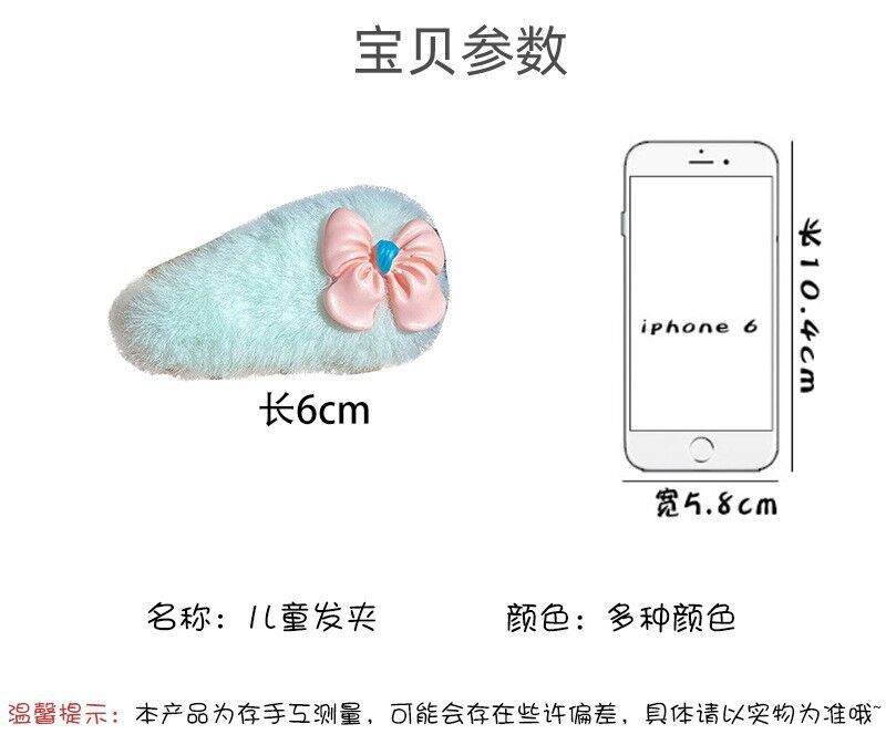 plush cartoon hairpin
