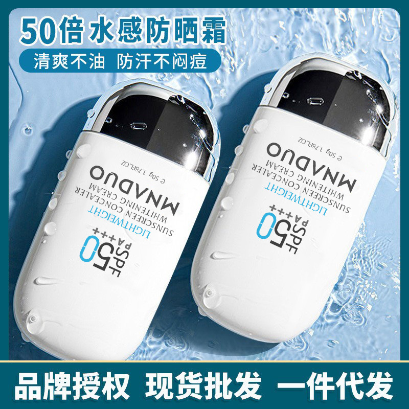 高倍日焼け止めspf50隔離日焼け止めクリームカバー防水防汗爽やか美白日焼け止めスプレー|undefined