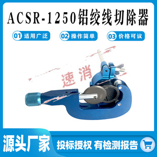 ACSR-1250�X�g���г���KORT��|�����������X�Ʉ����C��Ƥ��