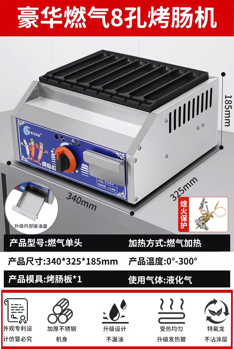 가스|단일 제어 8개 구멍|붙지 않는 팬|오일 누출 없음|화염정지 보호