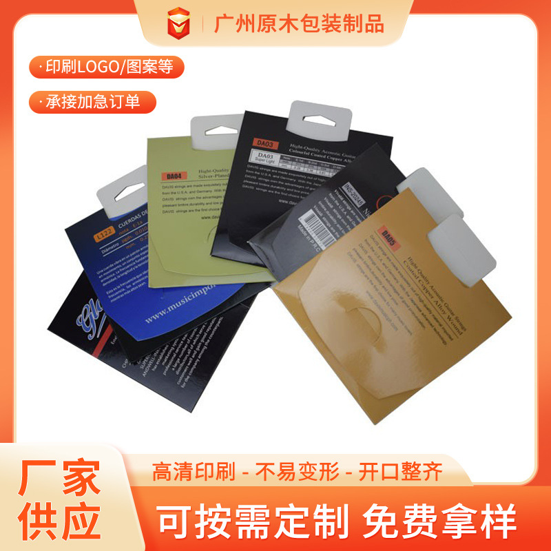 源头厂家生产琴弦纸盒包装定制 琴弦纸袋吉他古典盒二胡小提琴袋