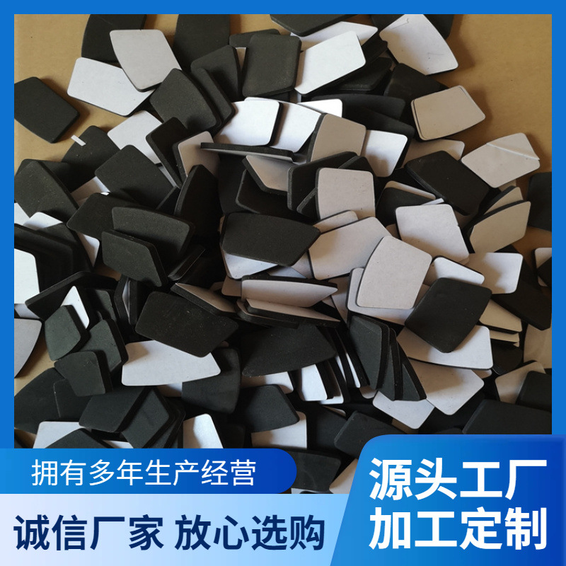 背胶密封垫 单面不干胶减震EVA垫 河北异形垫片厂家直销