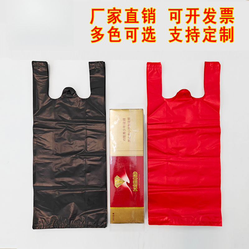 装整条烟的黑色塑料袋加厚红色细长背心袋超市烟酒商店礼品袋