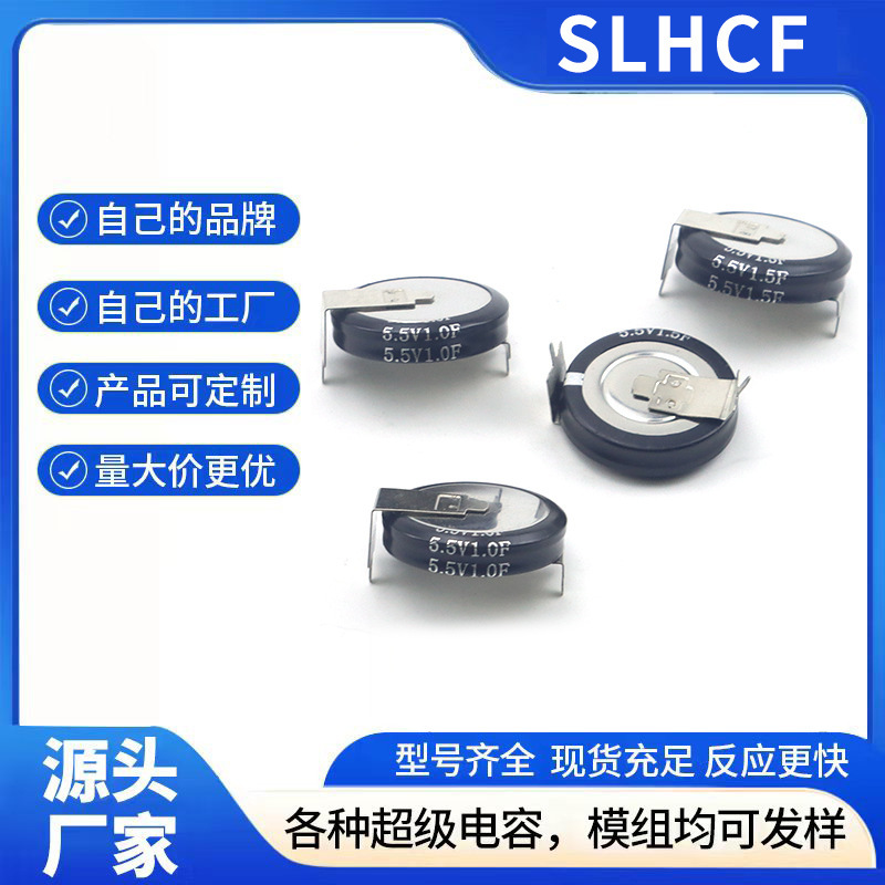 5.5V Super Farad Capacitor 0.1F/0.22/0.33/0.47/1/1.5/4/5F Vertical V/C/H Type