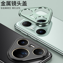 适用华为pura80ultra/p80镜头膜保护圈华为p80p金属镜头圈p80Pro+