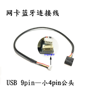 ȫ�¾W���D�ӿ��B�Ӿ��{���B�Ӿ��{��4.0/4.1 USB 9pinĸ�^С4PIN