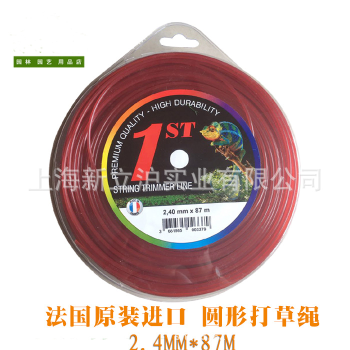 法国速度2.4MM打草绳圆形割草机尼龙绳园林机器牛筋带修草坪灌木