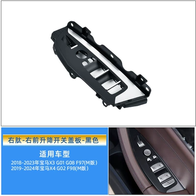 Armrest, handle, handle, armrest G08 door handle lift - right-peptide-driver-switch-trim-black