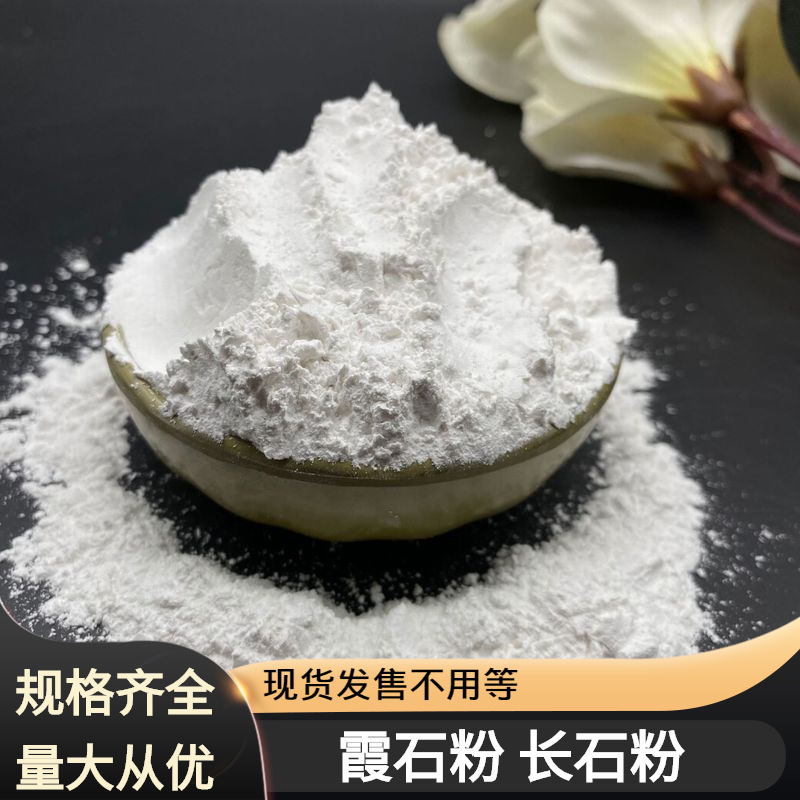 现货供应霞石粉高铝高钠工艺陶瓷白色釉面玻璃用低温釉料钾长石粉