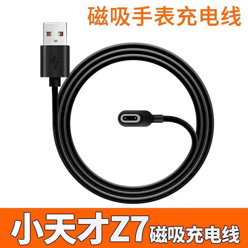 适用小天才电话手表Z7 Z8充电线W2025AC磁吸充电器巅峰z7充电底座阿里巴巴