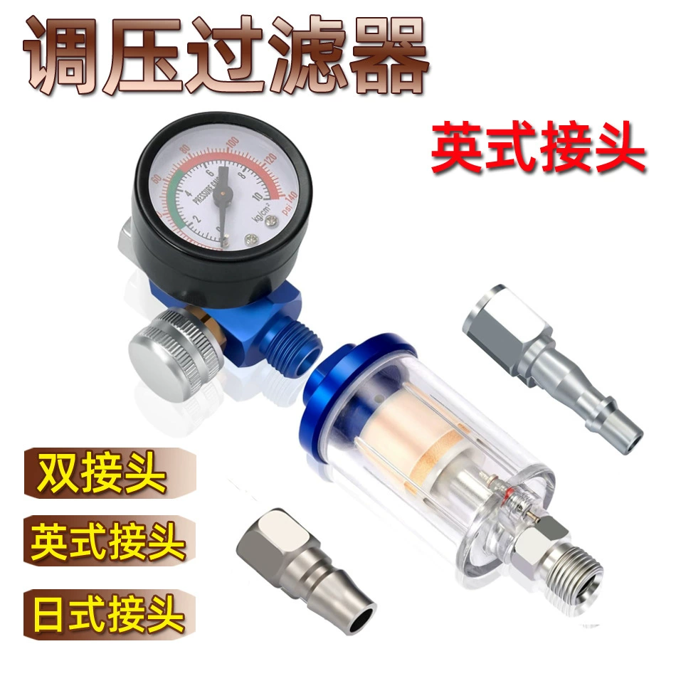 Крестообразный британский распылитель, клапан регулятора давления, водяной масляно-водяной сепаратор, фильтр регулятора давления для распылителя краски