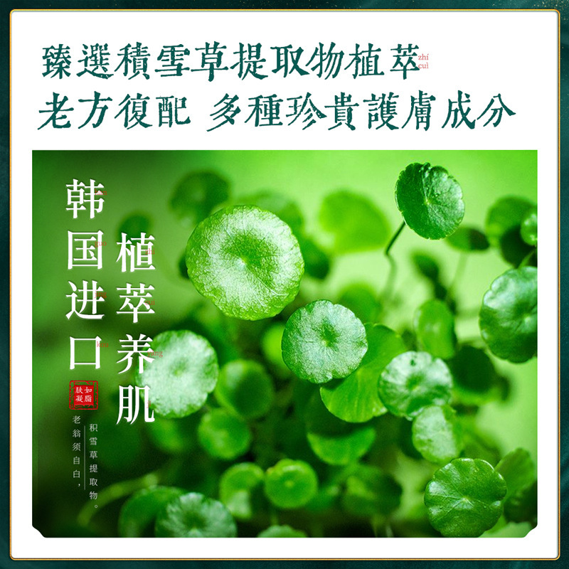 Bai Zhen Tang Herbal Planting Cream para hidratar y rejuvenecer la piel, aliviar las marcas de acné y mejorar el acné y eliminar el acné producto de cuidado de la piel