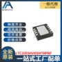全新集成8-dfnltc2055hvidd芯片