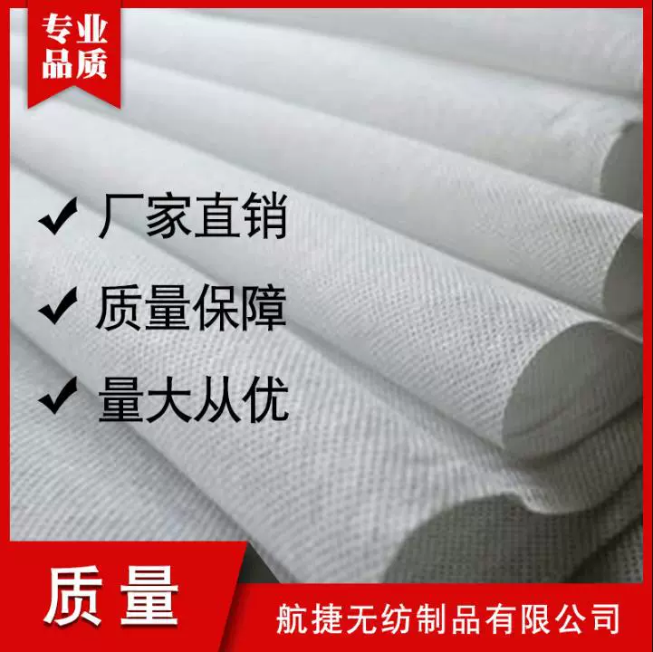 厂家定制批发水刺无纺布 柔软轻薄 刺棉内胆 家纺服装包装用布