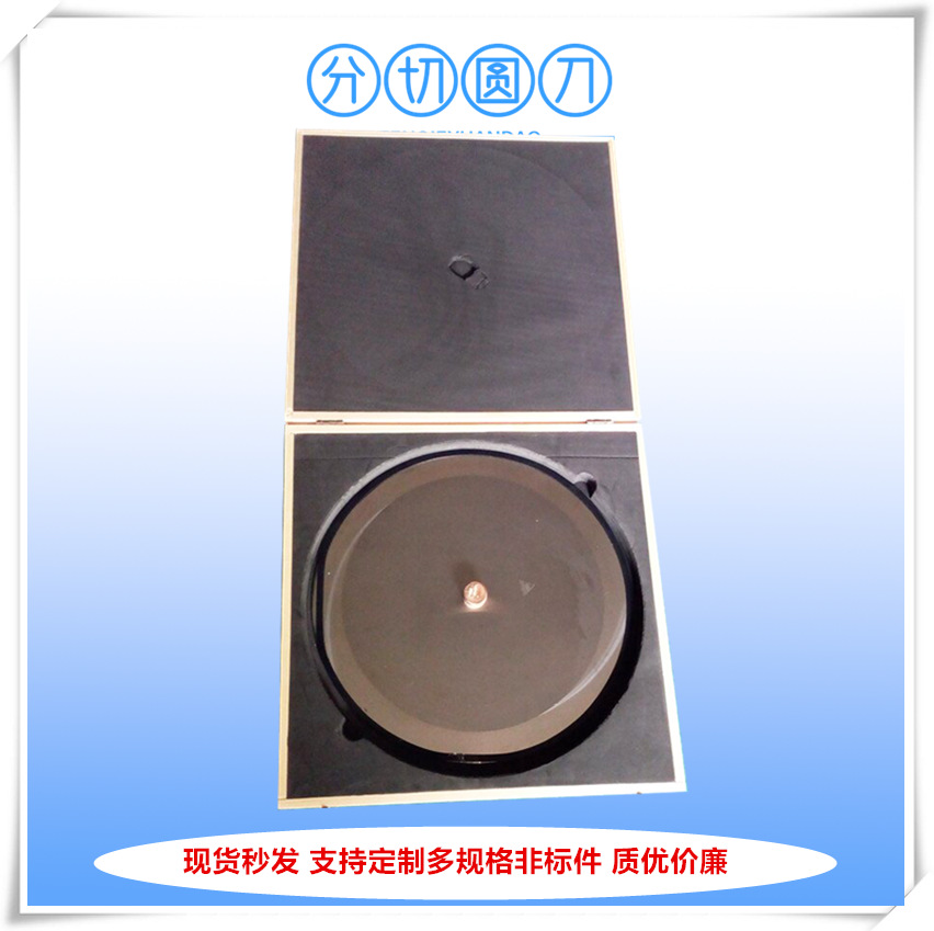厂家供应分切机刀片 钨钢胶带分切机刀片 自动切台钨钢分切机刀片