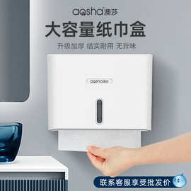 擦手纸巾盒免打孔挂壁式抽纸盒厕纸架家用洗手间厕所卫生间纸巾盒