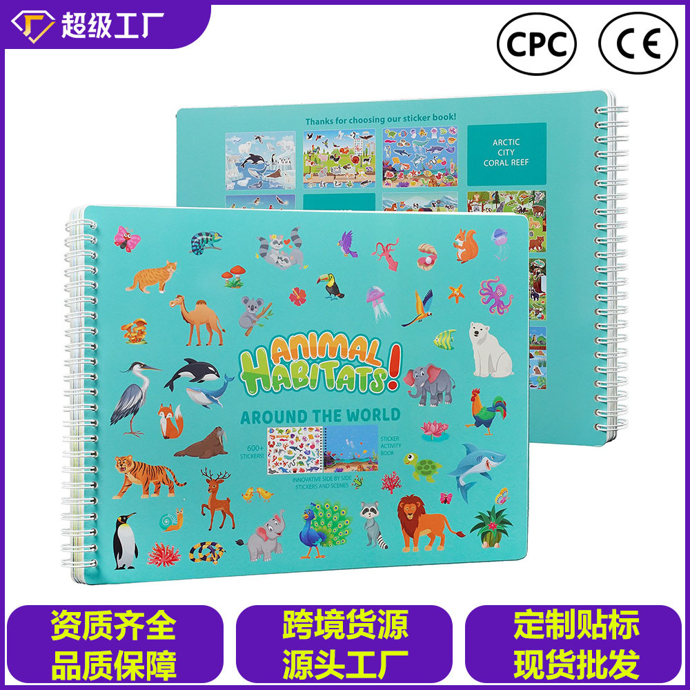 儿童贴纸书卡通动物多场景早教DIY可涂色reusable sticker book