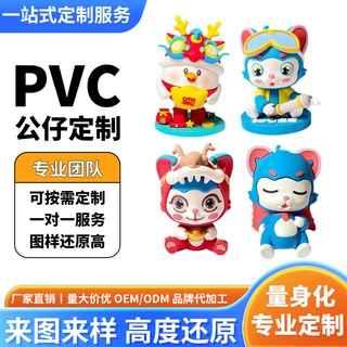 批量定制PVC盲盒公仔立体滴胶树脂摆件潮流q版来图样公仔订做