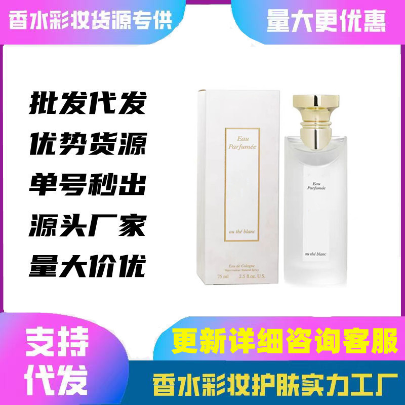 Cross-Border Foreign Trade Vietnam Big-Name Perfume White Tea L Blue Tea Green Tea Black Tea 75ml One-Piece Dropshipping Advantage Wholesale Cross-Border Foreign Trade Vietnam Big-Name Perfume White Tea L Blue Tea Green Tea Black Tea 75ml One-Piece Dropshipping Advantage Wholesale