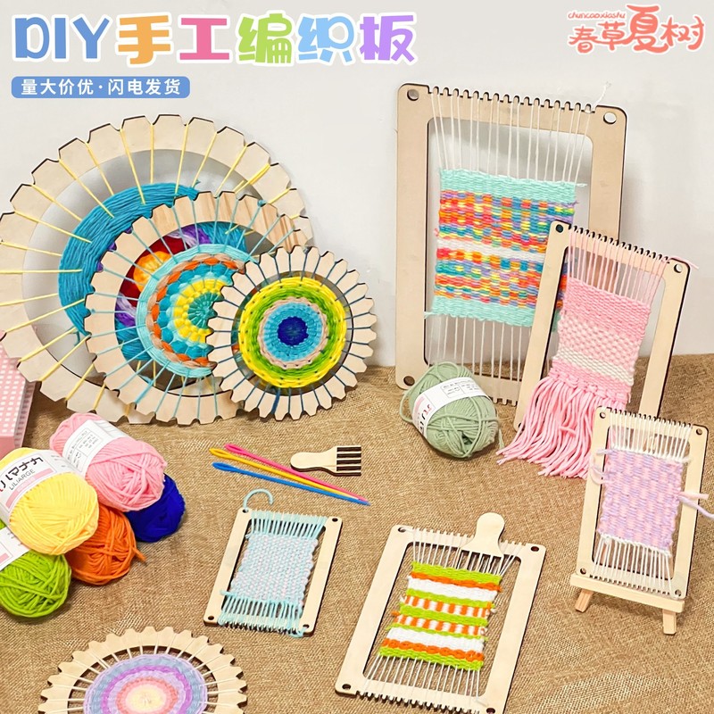 子供の DIY ミニ織機材料パッケージウール織機幼稚園クリエイティブ手作り女の子のおもちゃ|undefined