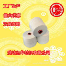 涡流纺涤纶纱线16支21支30支32支抗起球3.5级 现货WVS纯涤纱T32S